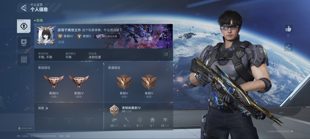 有没有早上玩的队友 1