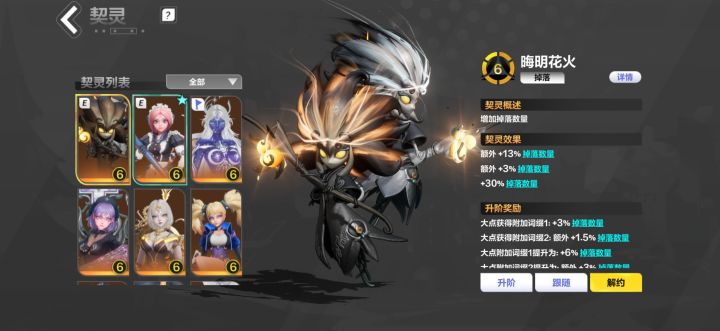 怎么又跟火炬撞了。截图