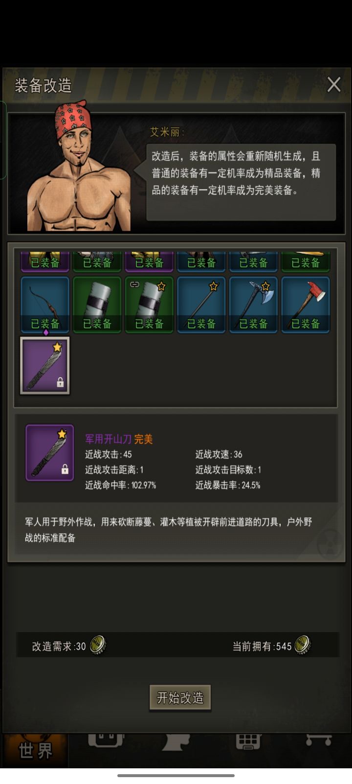 属实手抖了🤤截图