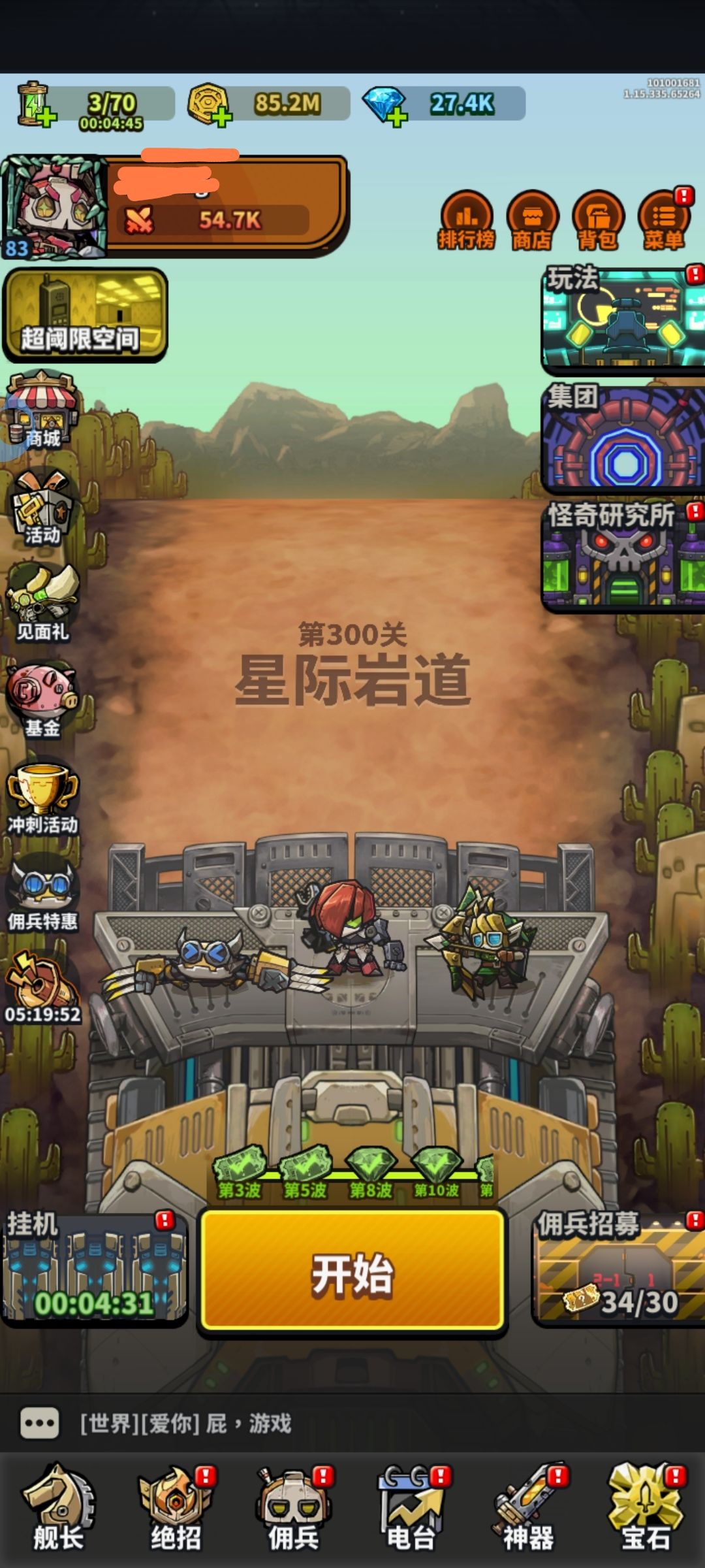 才300关,轻松拿捏 1