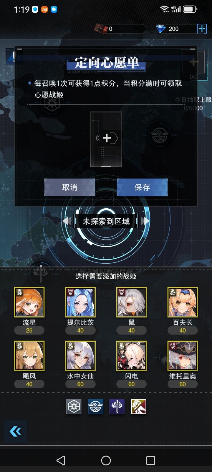 定向推荐角色 1