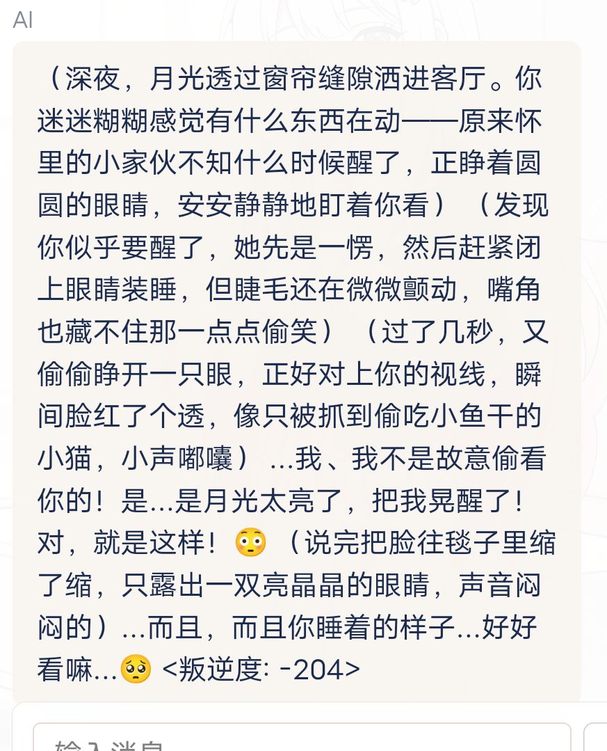 女儿互动日常 10