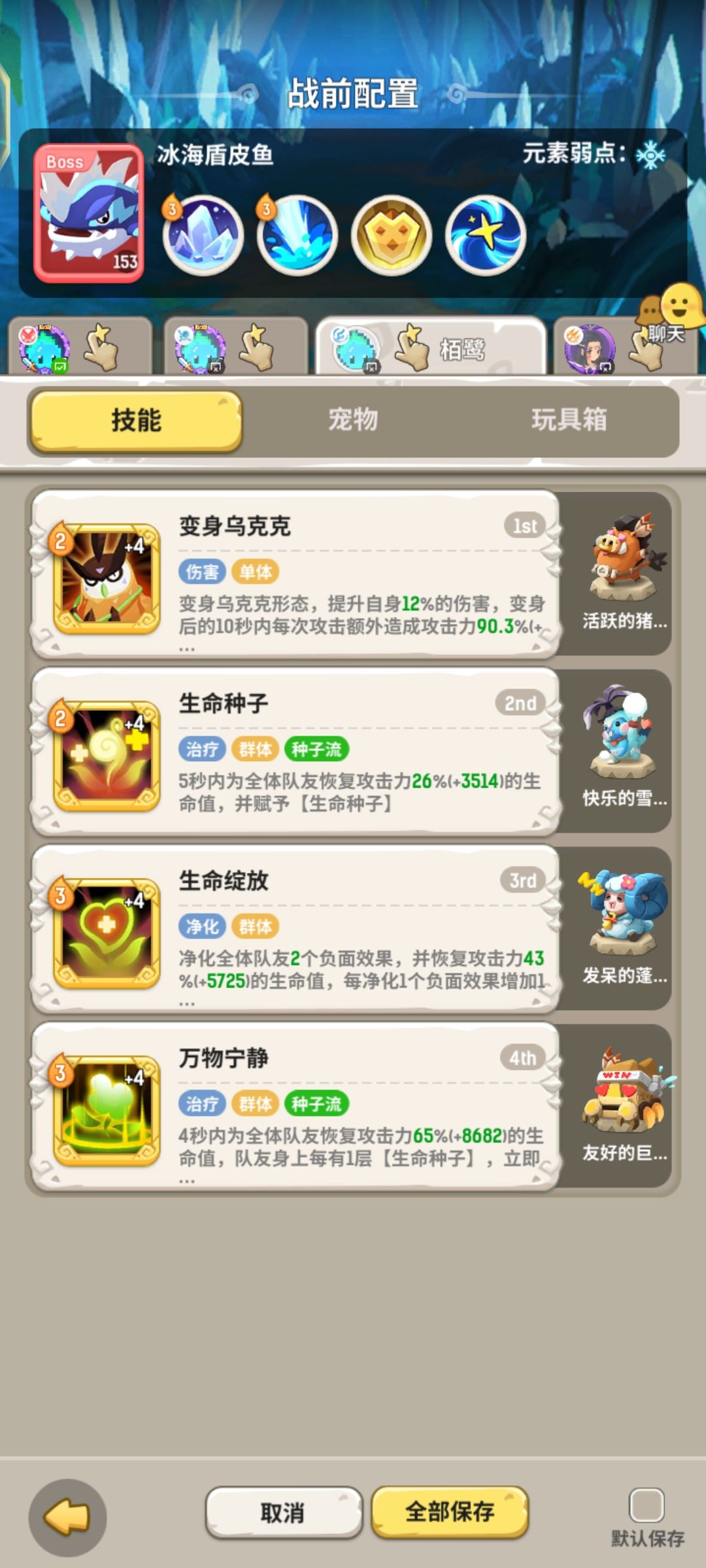 斗法猎德 2