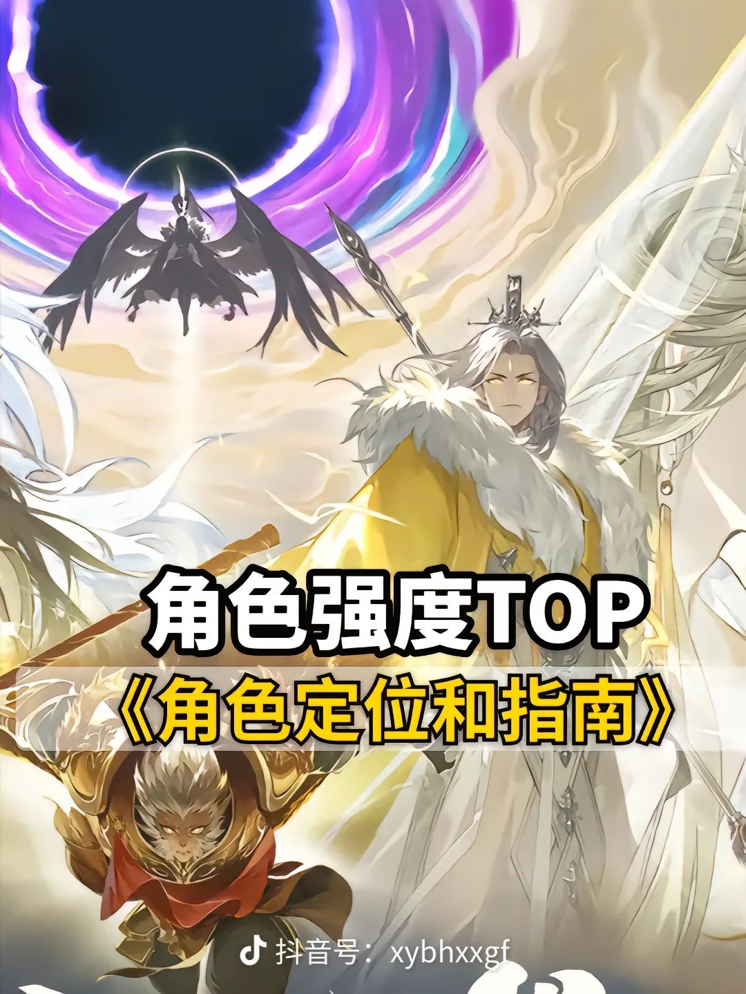 官方发的英雄强度第2期截图