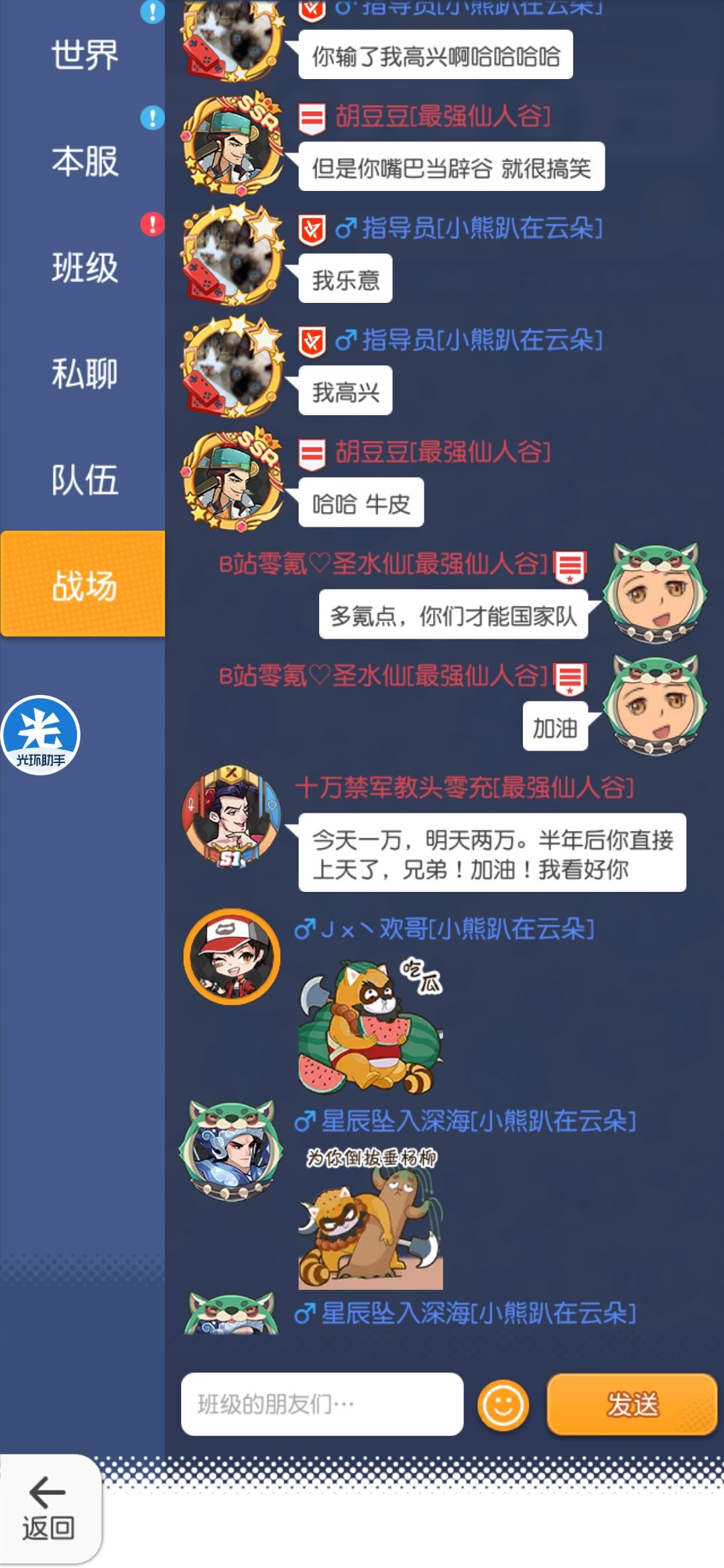 动态图片 7