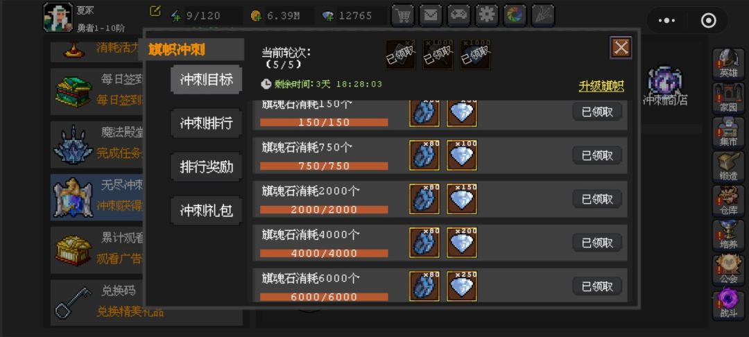 不让玩了是吧 1