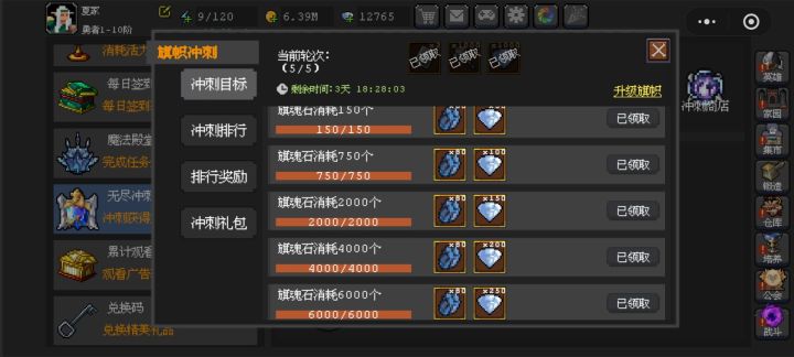不让玩了是吧截图