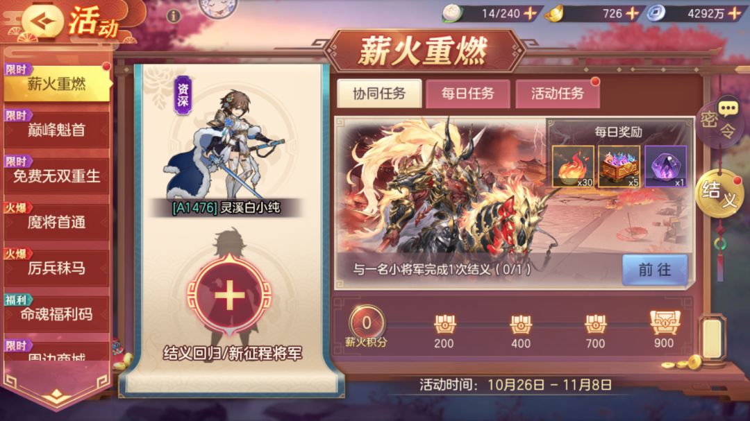 A服来新 S5m3G9L3F 结义薪火 1
