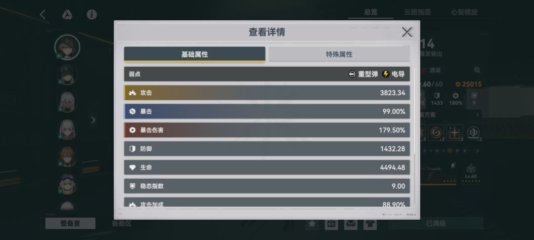 玩了五个月,终于有第一个2W5战力 2