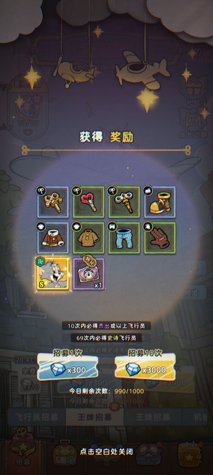 首充十抽直接拿下截图
