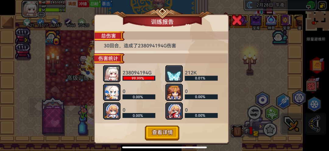 冰法打桩 1