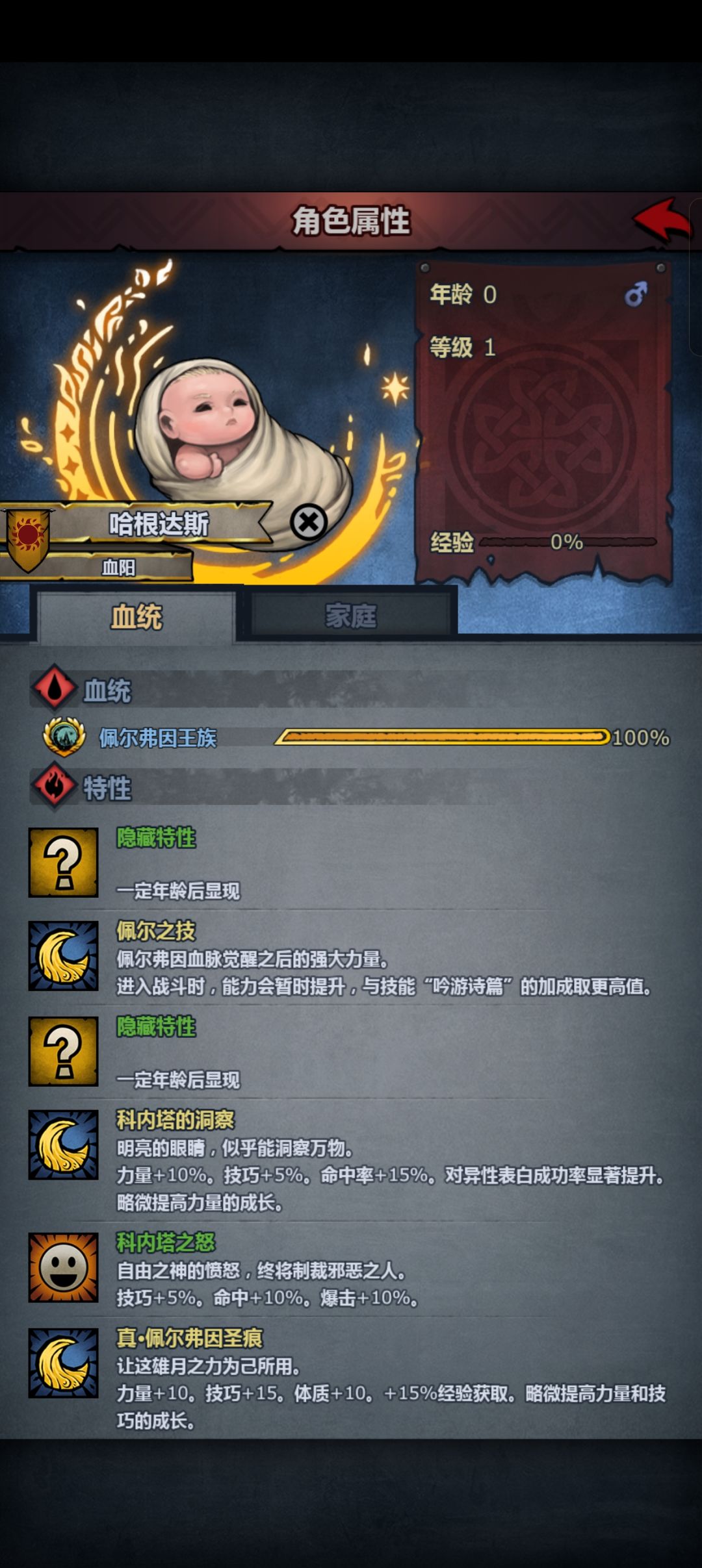 萌新第一个神子 2