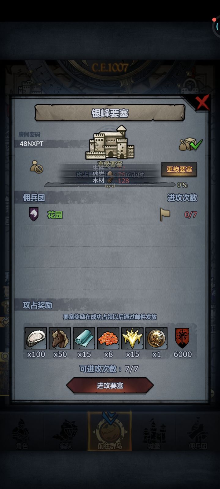 萌新首开周车,渠道截图
