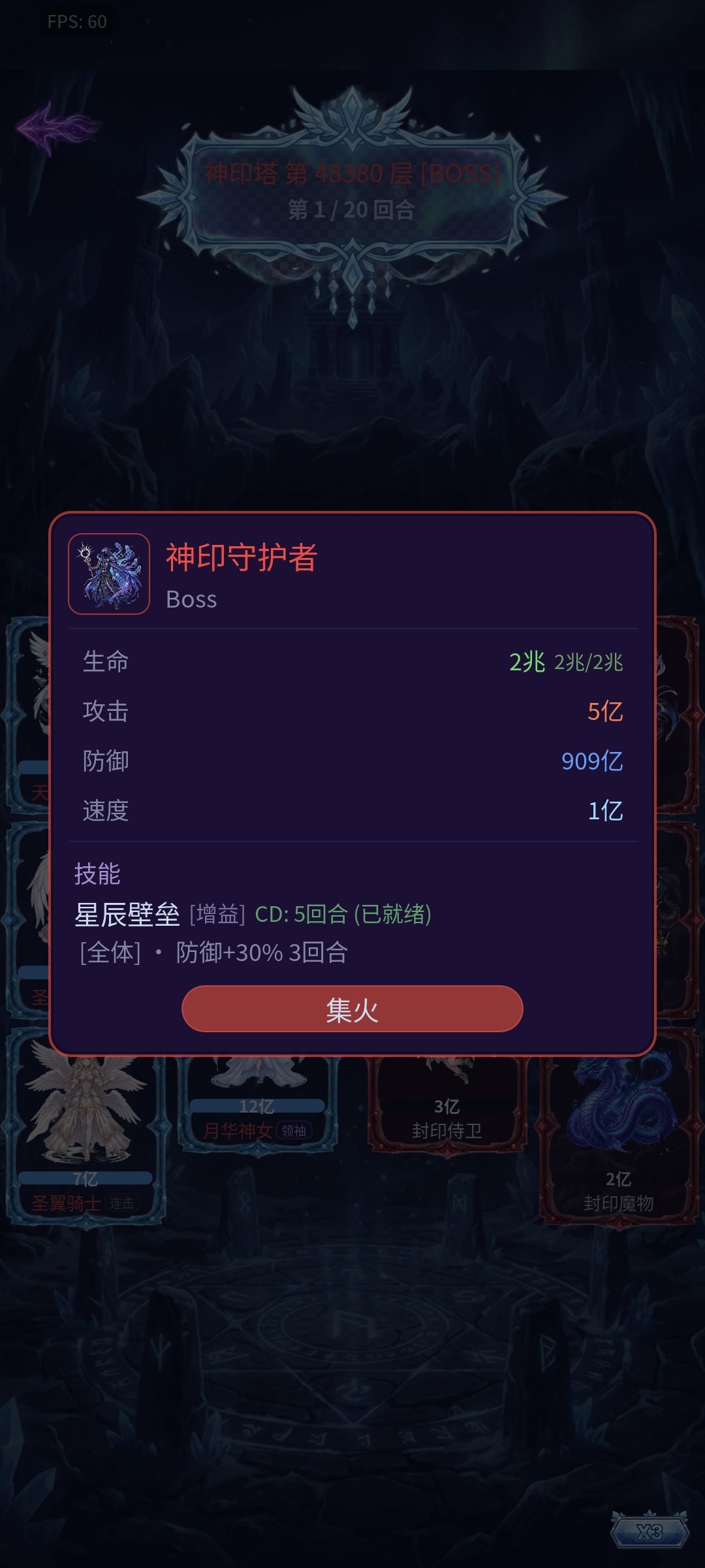 为什么1e速度比我3e还先行动 1