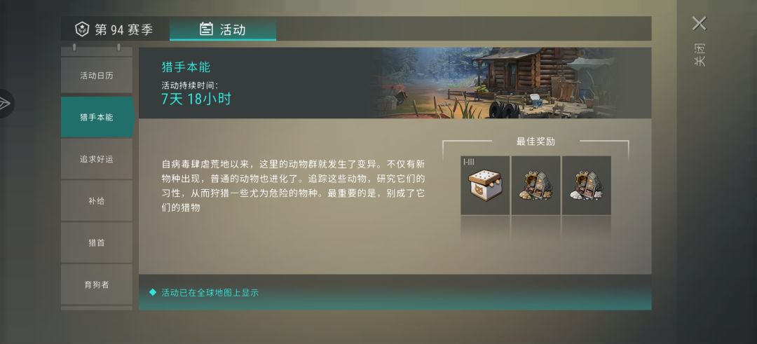 这次活动氪亏了,难度比前面高多了 2