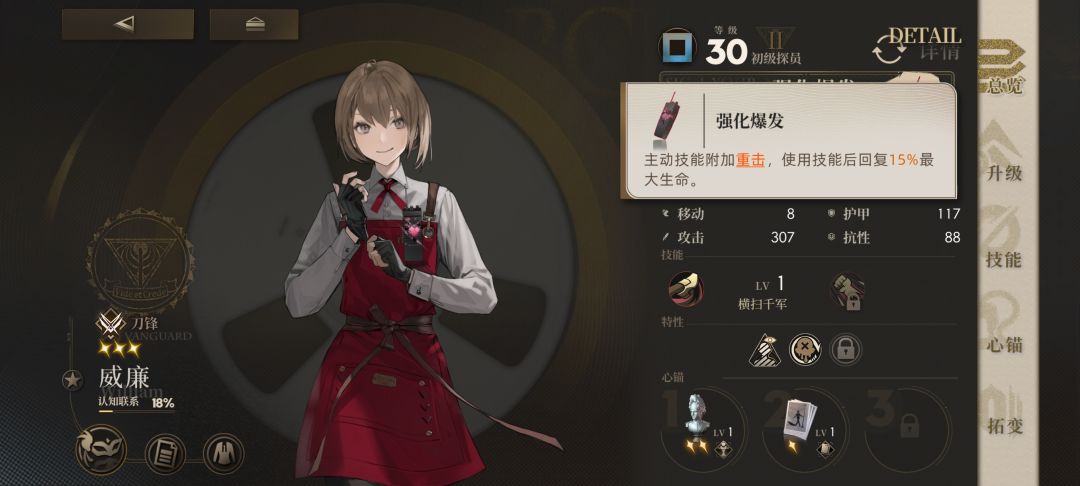 三星战神，没有瑛华的就练她 2