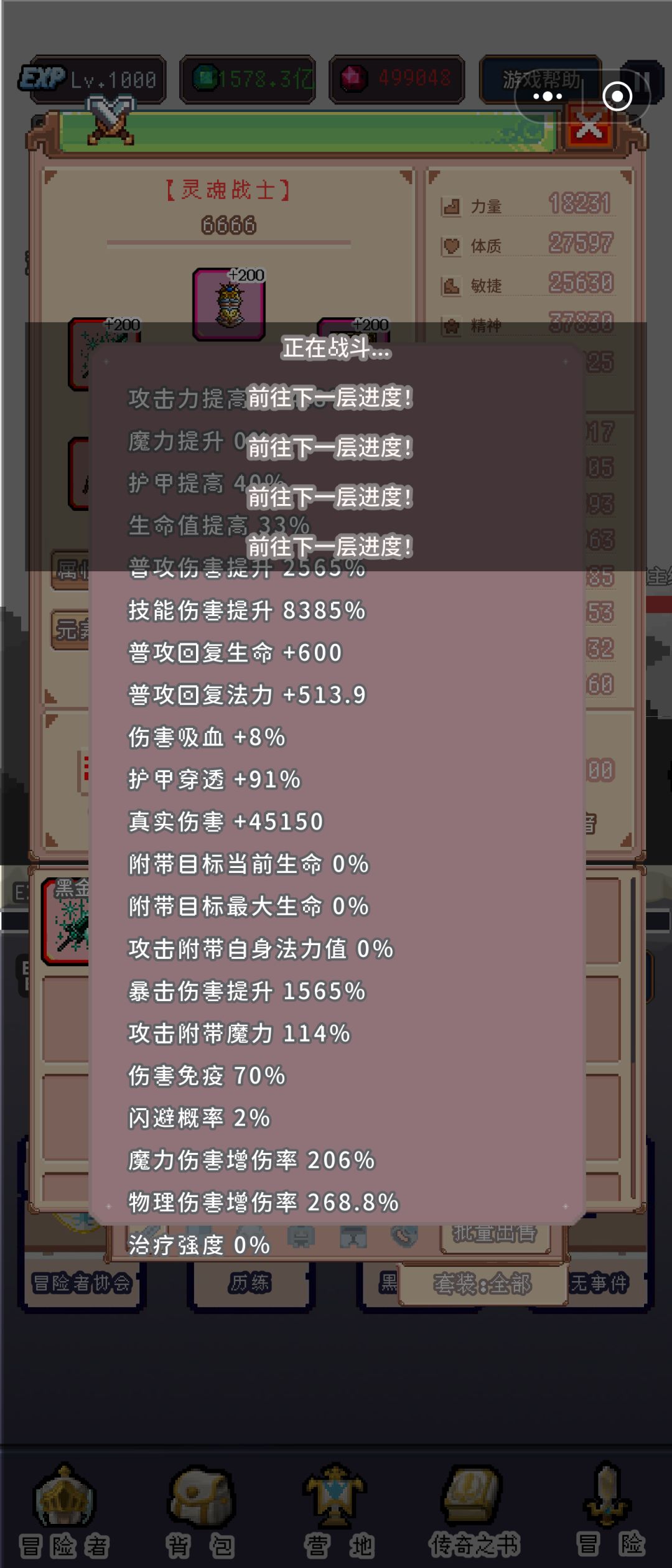 剑术大师是有bug吗？截图