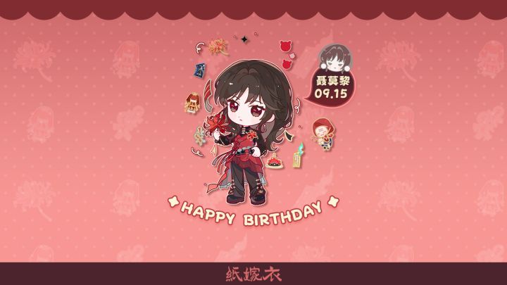 聂莫黎生日壁纸 | 你当像鸟飞过那座山截图