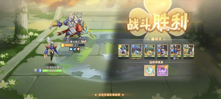 黑剑真劳模截图