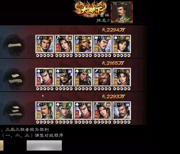 全游戏排名第一的大佬PK阵容