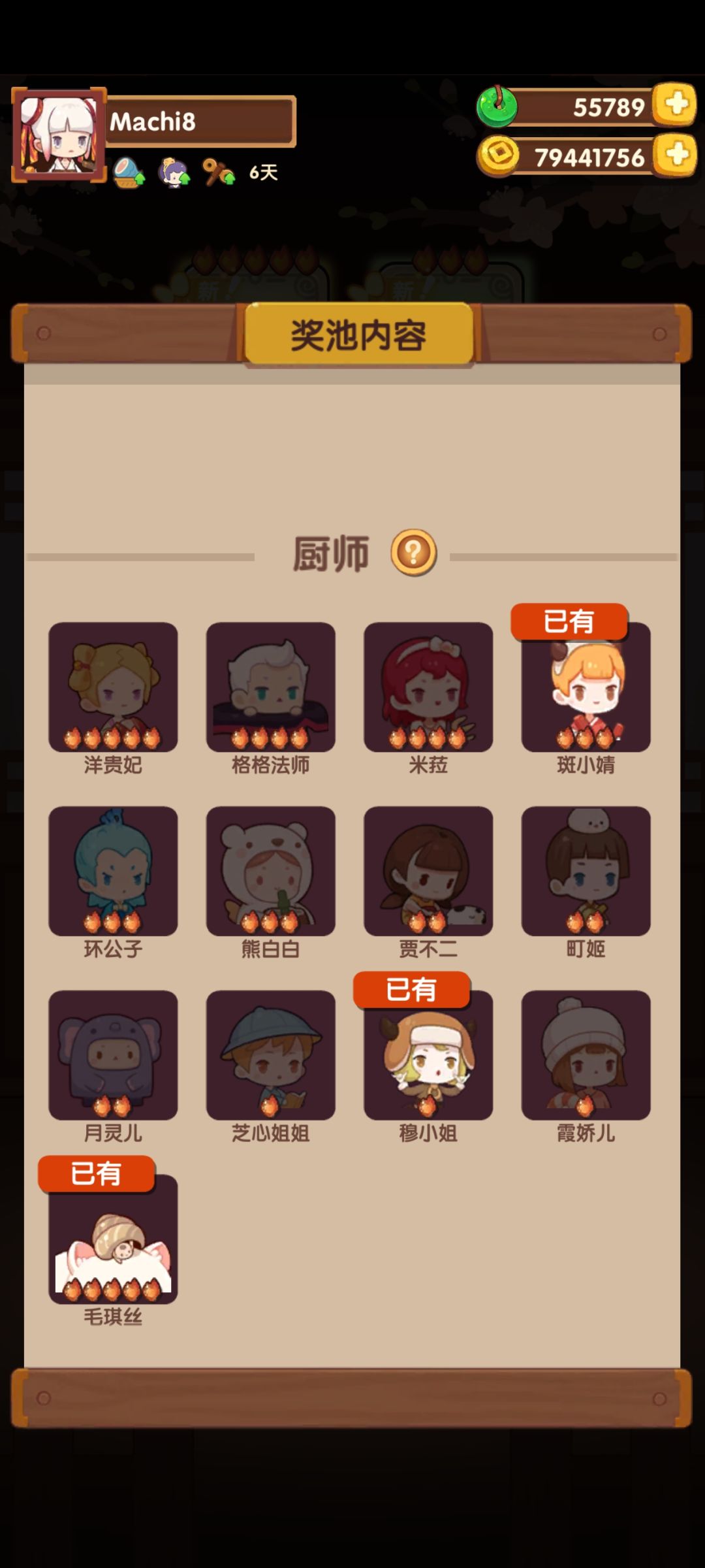 这是抽到坑吗? 2