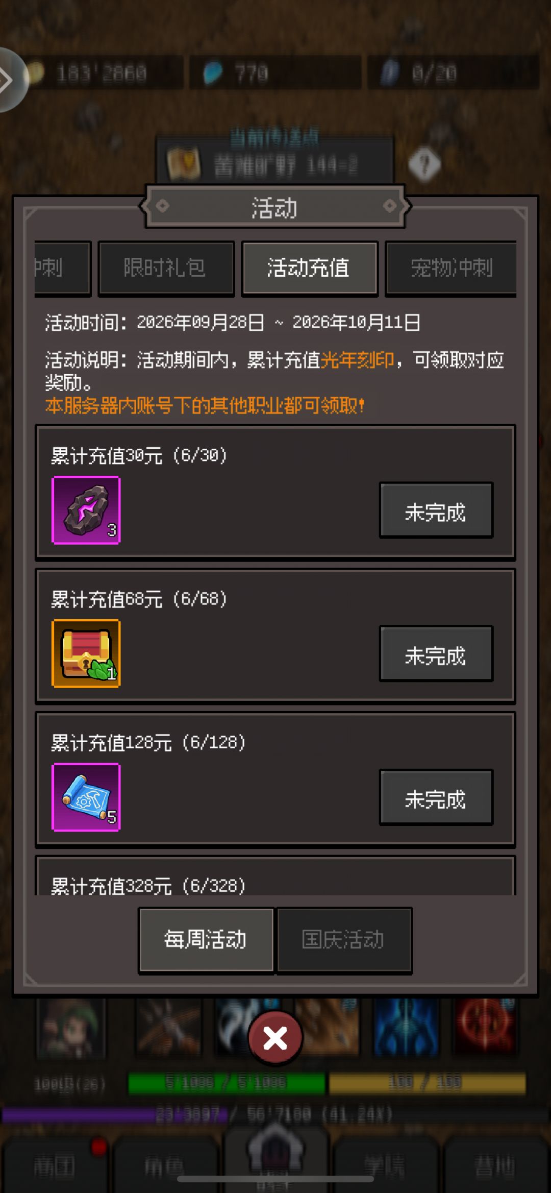 6块,7天的荒野。欧气满满 4