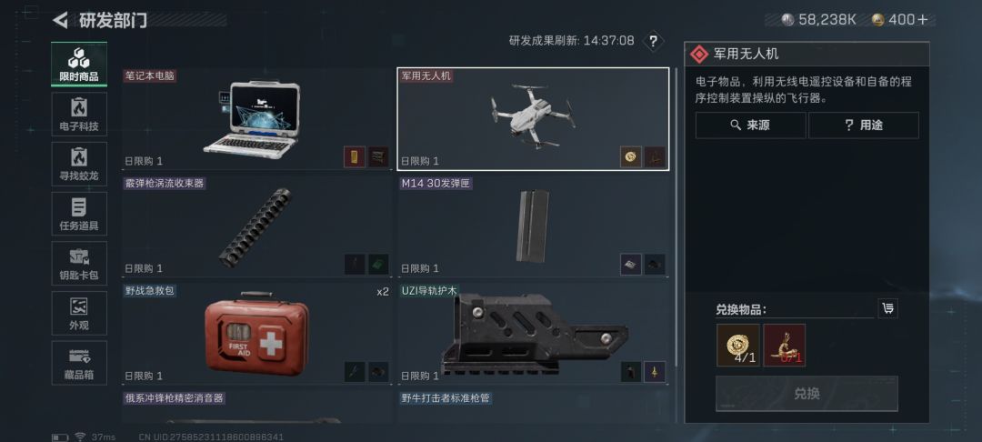 科技狠活 1
