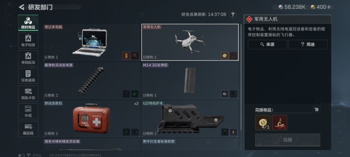 科技狠活截图