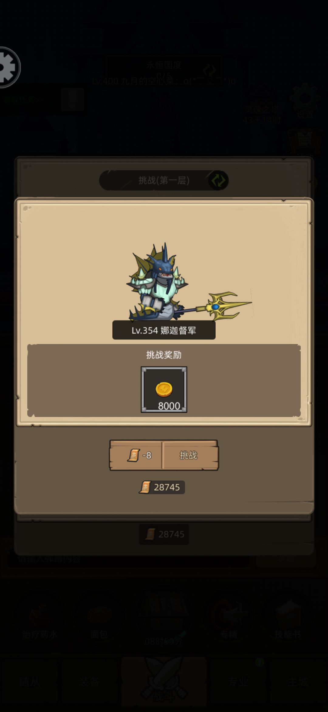 挑战怎么要门票了? 2