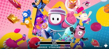 糖豆人国际服上线！ 奇游加速进游戏攻略分享