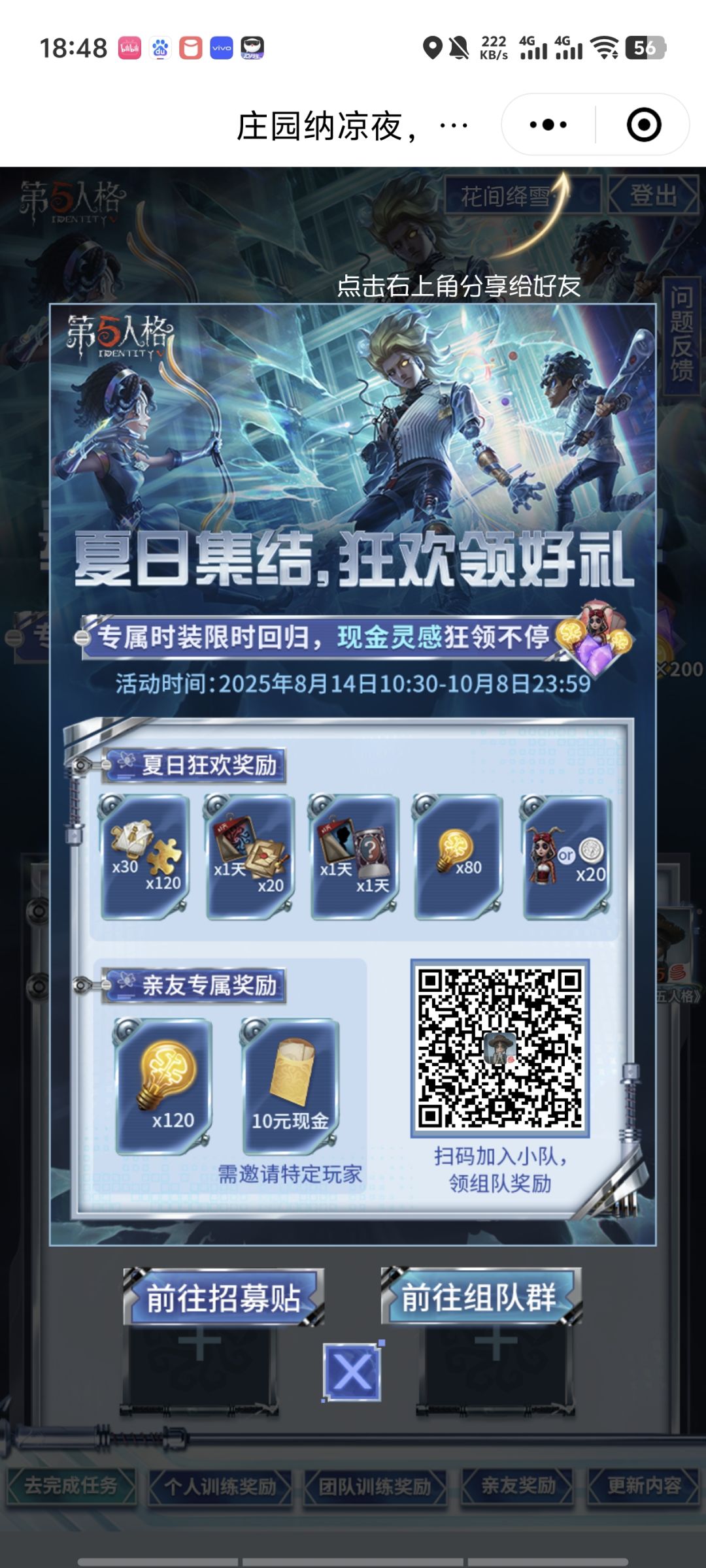 dd还差4个人 1