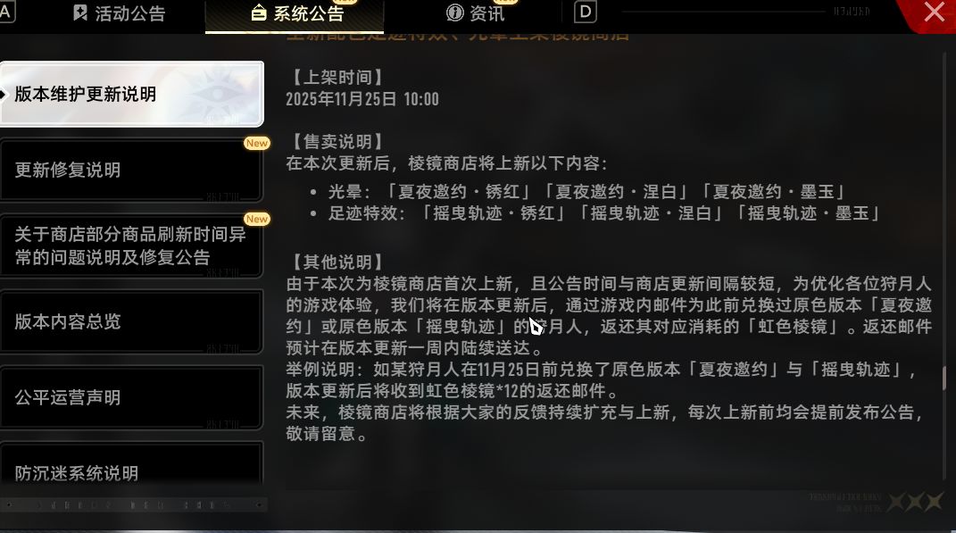 那我换了皮肤怎么办 1