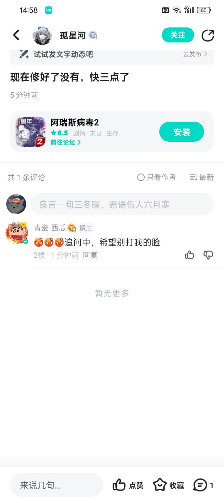 依旧当情报员 4