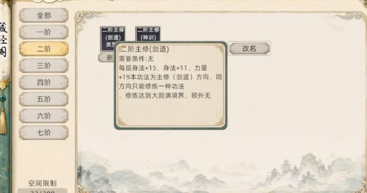 萌新轮回化神攻略截图