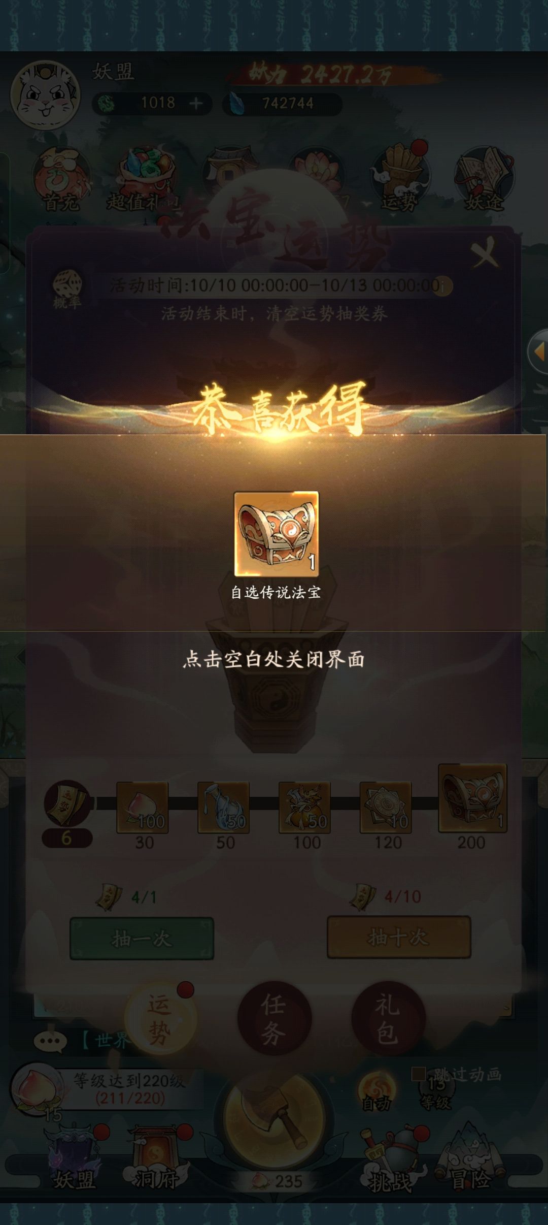 今天运气真好 1