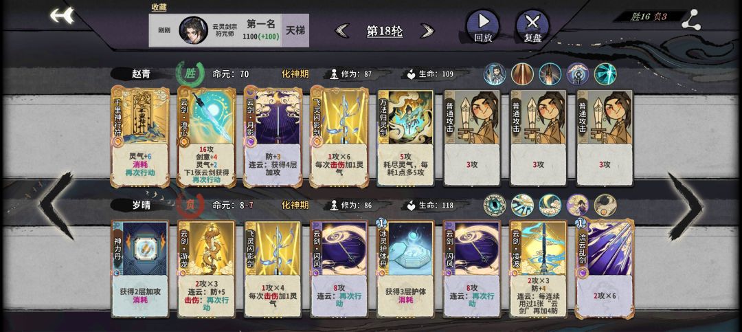 两套简单剑心卡组推荐截图