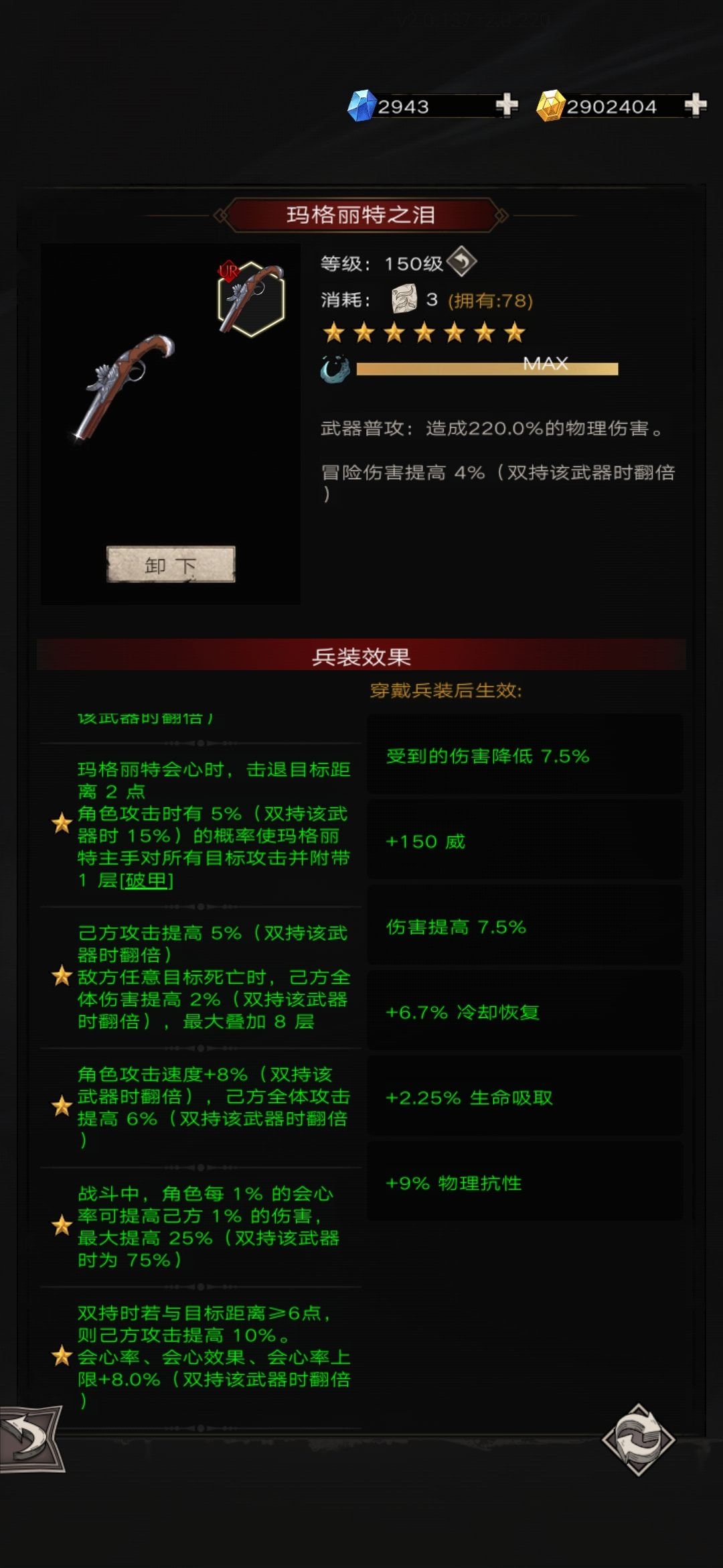 玛格超限截图