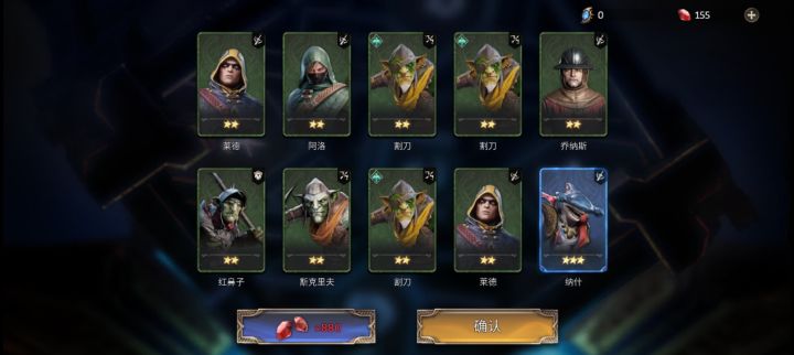 还好有保底，，不然全二星！！！截图