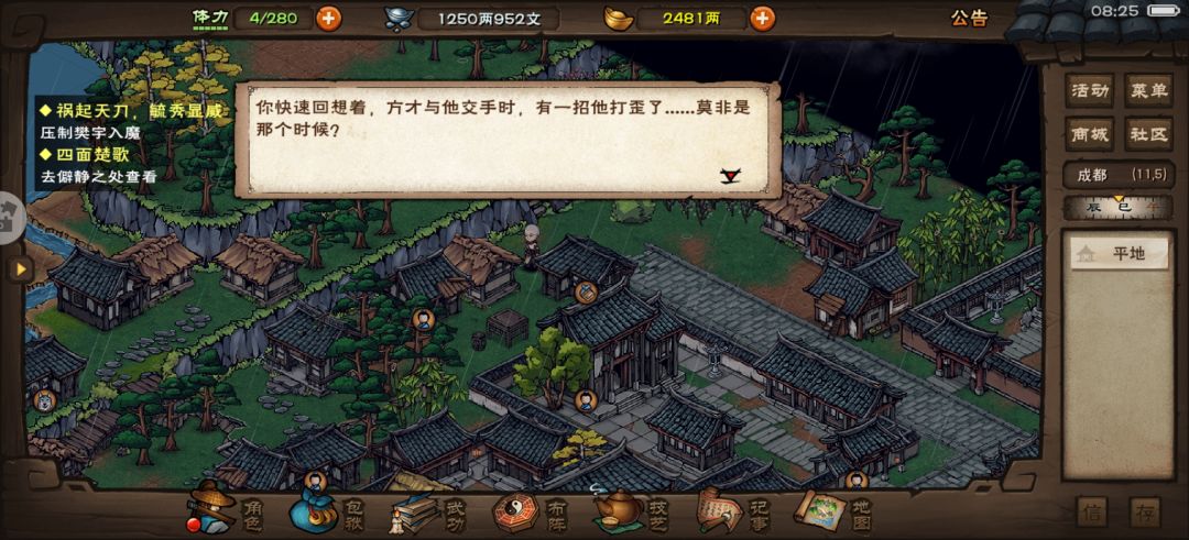 我前面我选不拦他,怎么还“交手” 1