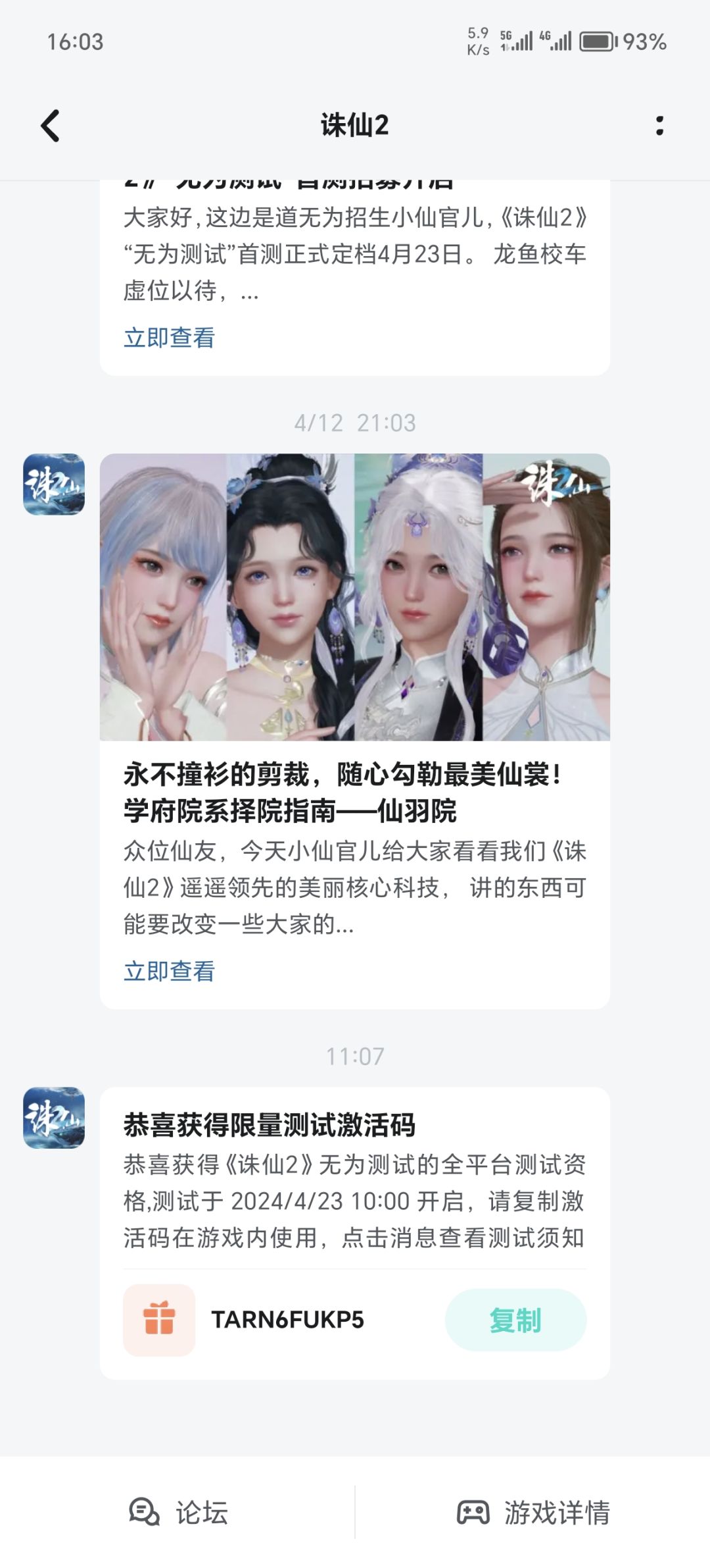送了 1