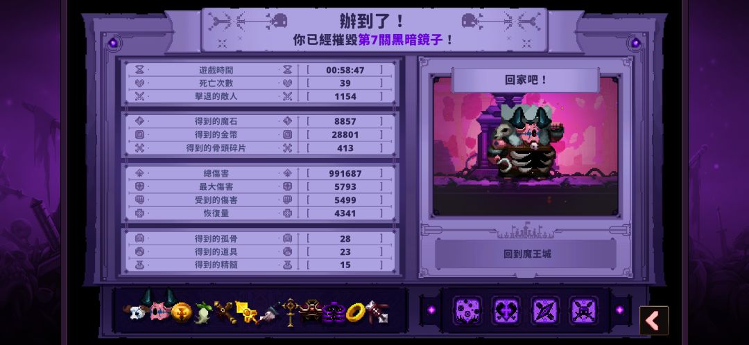 所以现在国王和黑小骨都没办法打吗…… 6