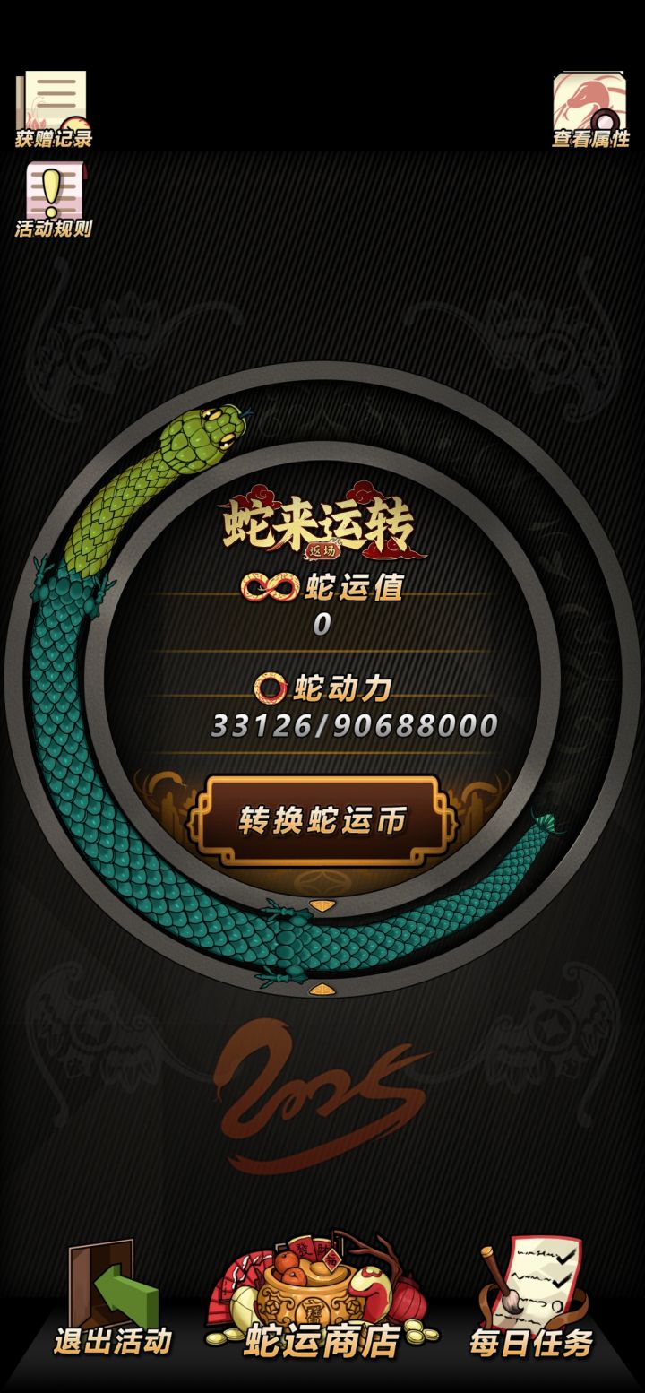 又要重新化龙咯,之前金灿灿的没了截图