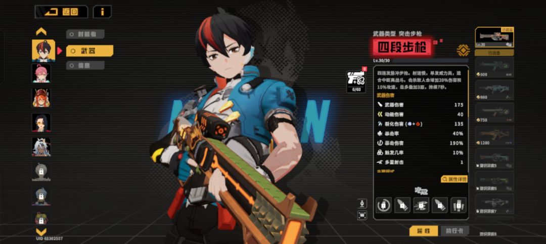 新手入坑 2