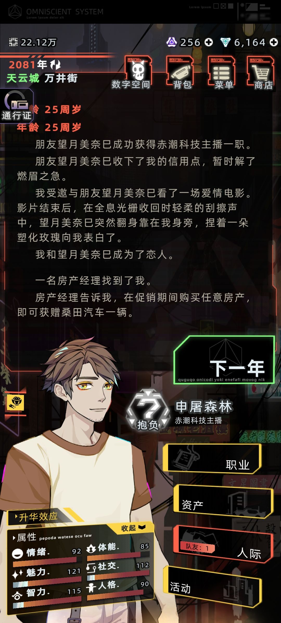 小时候的白月光 11