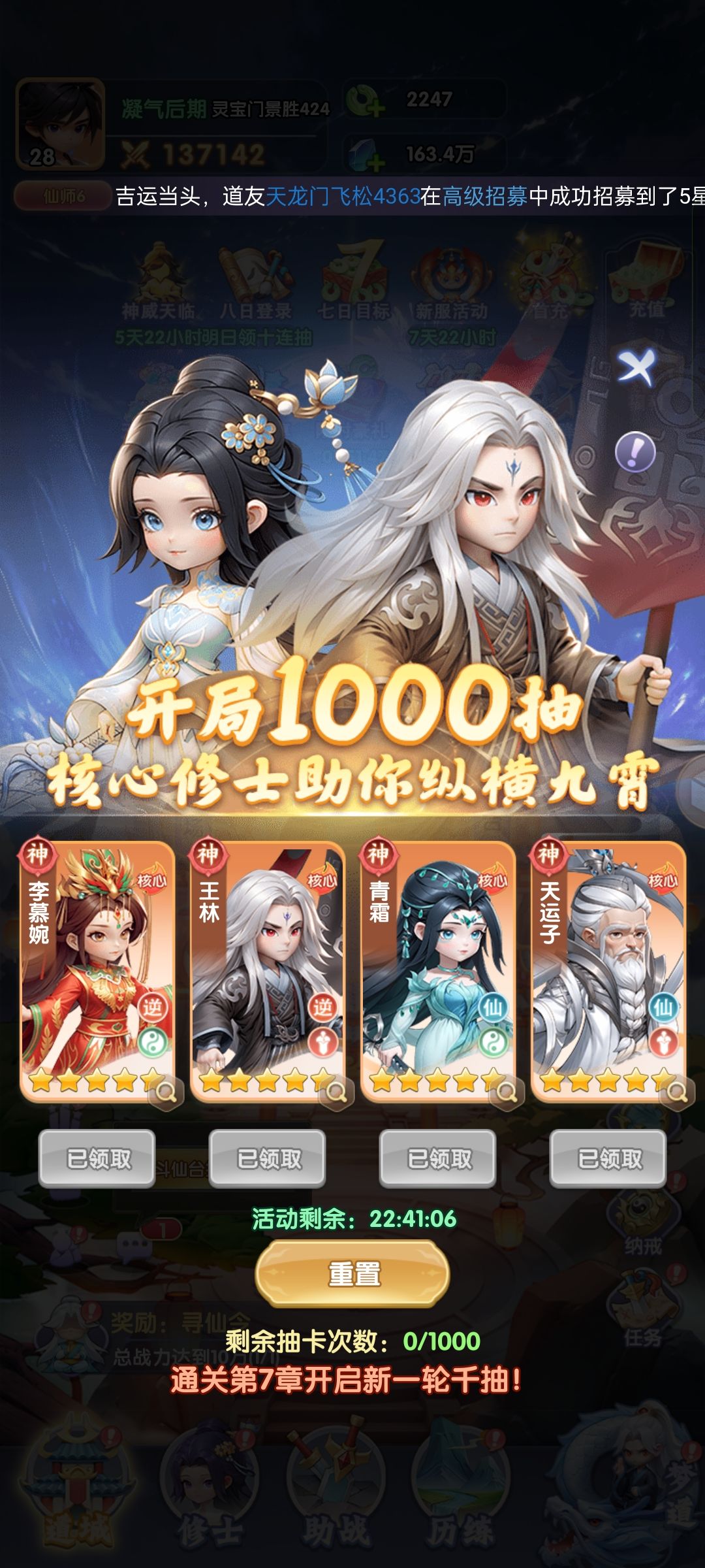 算不算欧皇 2