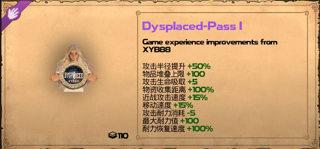 改善游戏体验的MOD 2