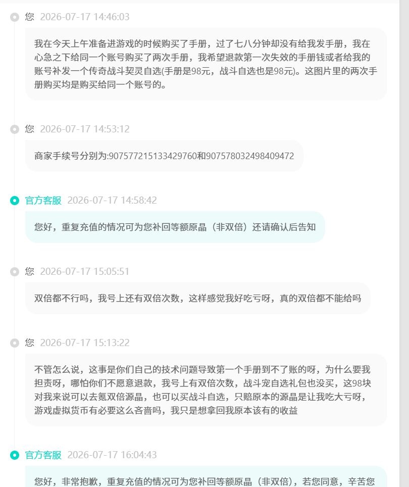 心动有没有把玩家当人?bug让玩家担责 2