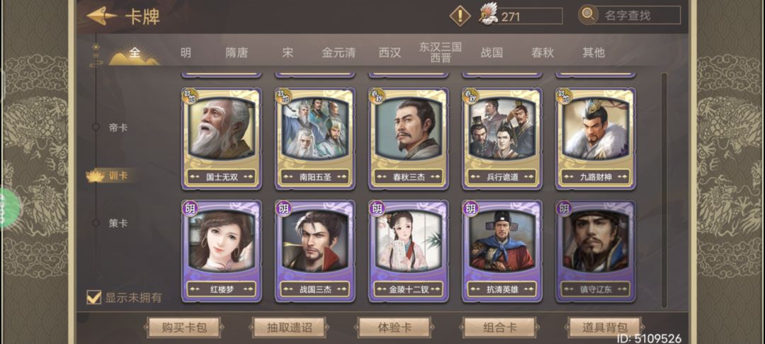 欧洲人 7