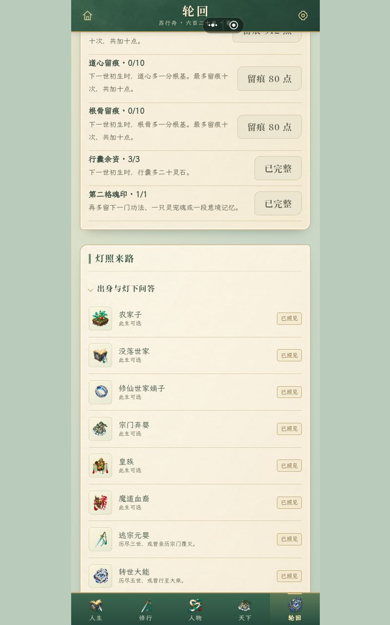 攻略 3