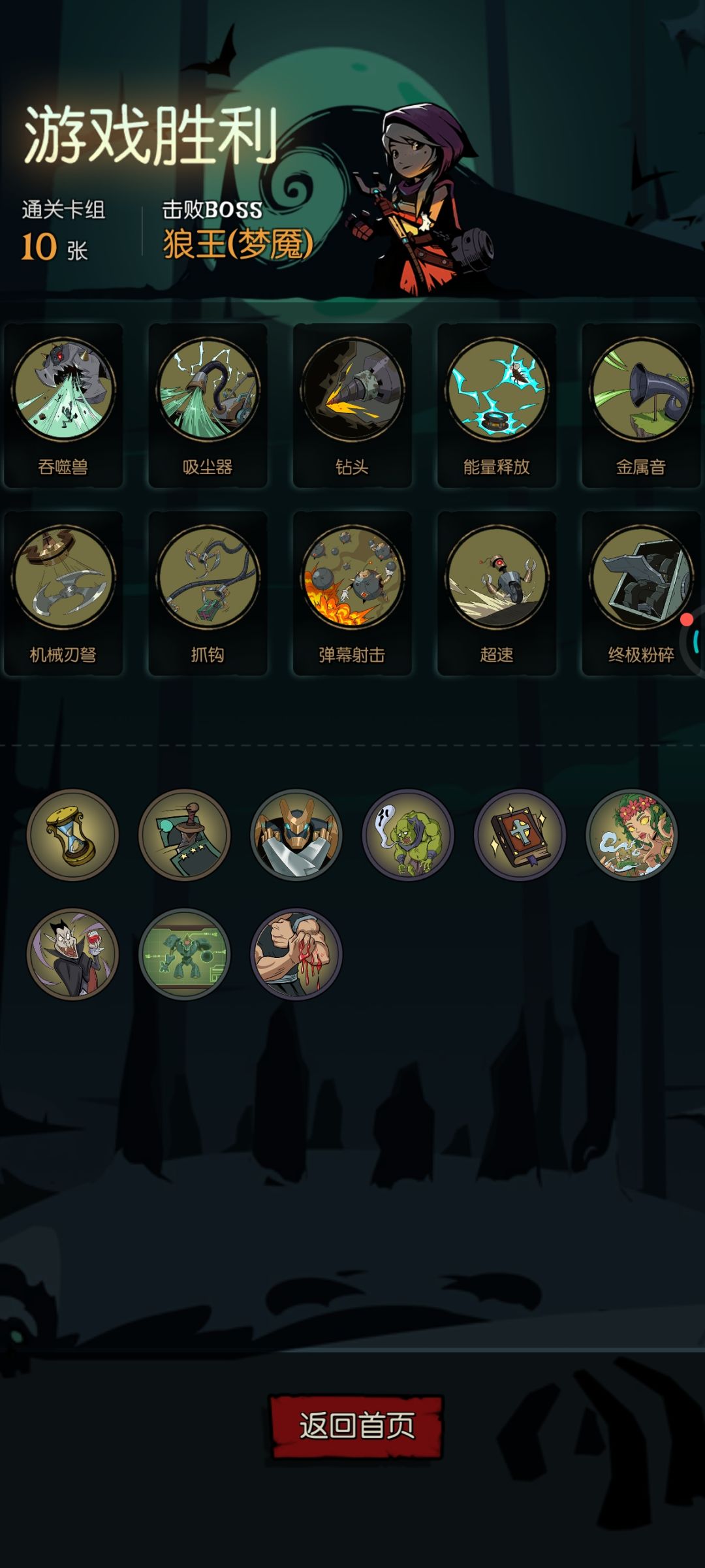 抽空狼王 2